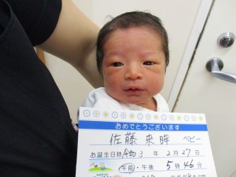 佐藤　桜李（おうり）くん