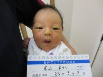 米山　蒼汰（そうた）くん