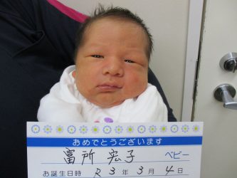 富所　貴明（たかあき）くん