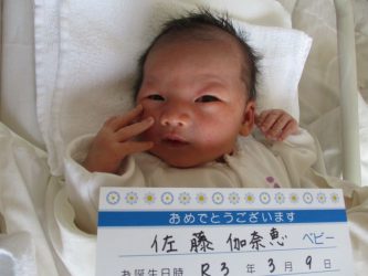 佐藤　碧音（あおと）くん