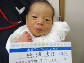 樋浦　優斗（ゆうと）くん