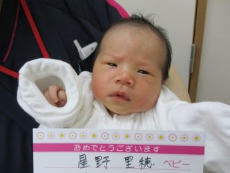 星野　美湖（みこ）ちゃん