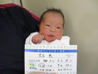 児玉　葵哉（きょうすけ）くん