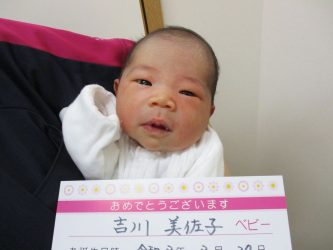 吉川　緒音（おと）ちゃん