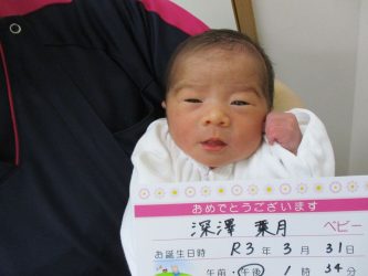 深澤　穹峯（たかね）ちゃん