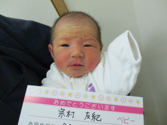 宗村　幸実（こうみ）ちゃん