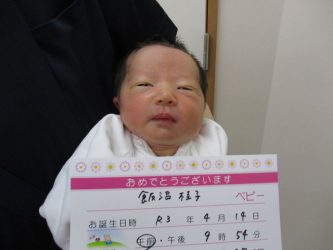 飯沼　陽茉莉（ひまり）ちゃん