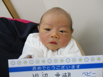 田辺　春陽（はるひ）くん