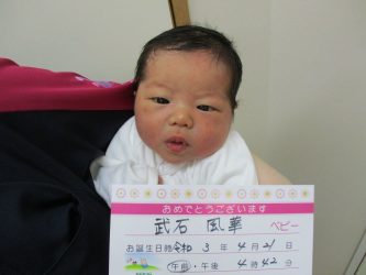 武石　依茉（えま）ちゃん