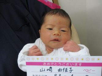 山﨑　悠禾（はるか）ちゃん