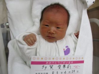 多賀　來蘭（くらん）ちゃん