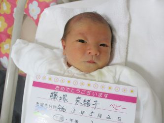 藤塚　萌衣（めい）ちゃん