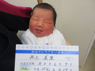 井上　怜（りょう）くん