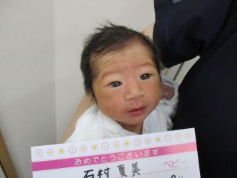 石村　咲季（さき）ちゃん