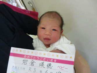 岩倉　陽（はる）ちゃん