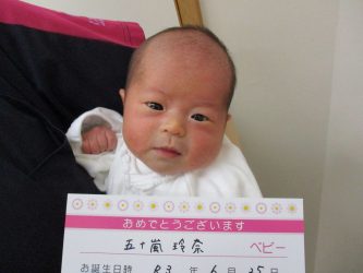 五十嵐　月（るな）ちゃん