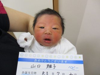 山口　遥大（はる）くん