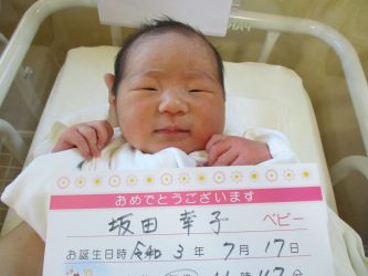 坂田　慈雨（じう）ちゃん