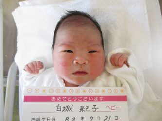 白城　和（のどか）ちゃん