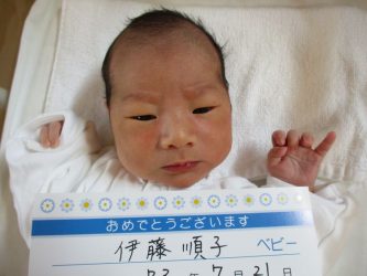 伊藤　吏津（りつ）くん