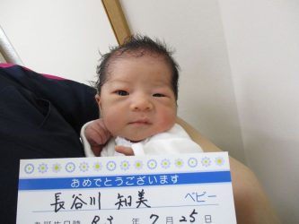 長谷川　大知（だいち）くん