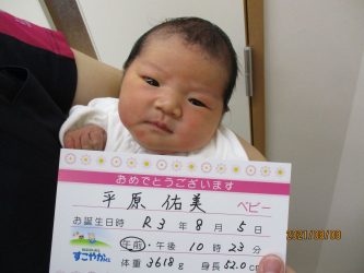 平原　結菜（ゆうな）ちゃん