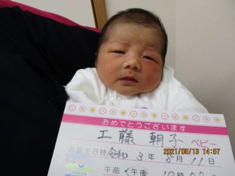 工藤　すずちゃん