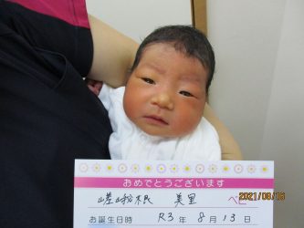 嵯峨根　愛茉（えま）ちゃん