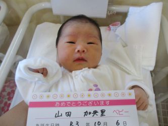 山田　紬稀（つむぎ）ちゃん