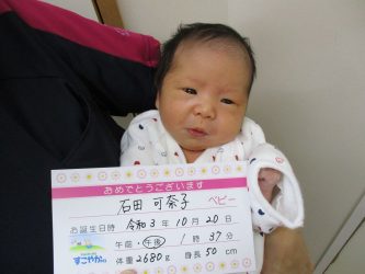 石田　穂華（ほのか）ちゃん