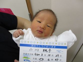 小川　碧斗（あおと）くん