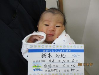 鈴木　遥斗（はると）くん