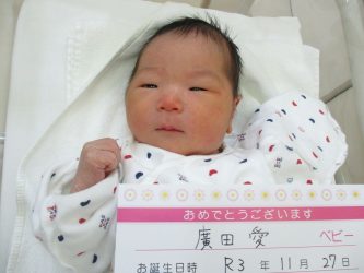 廣田　詠旬（えん）ちゃん