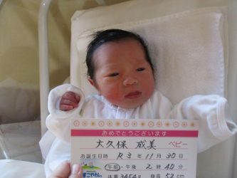 大久保　澪（みお）ちゃん