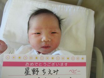 星野　羽南（はな）ちゃん