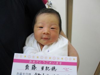 齋藤　彩初（いろは）ちゃん