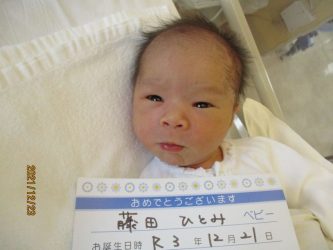 藤田　真叶（まかな）ちゃん