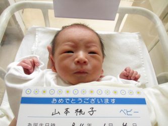 山本　志道（しどう）くん