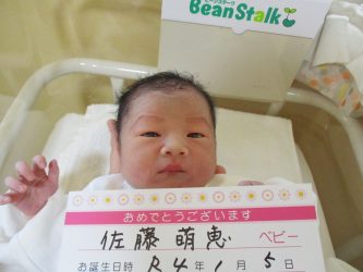 佐藤　憬音（けいと）ちゃん
