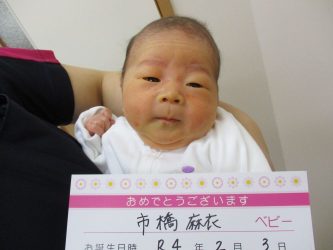 市橋　杏（あん）ちゃん