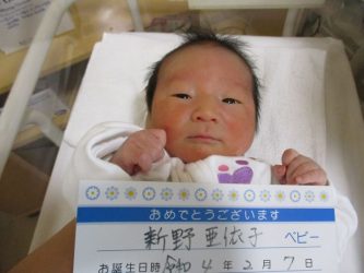 新野　凌万（りょうま）くん