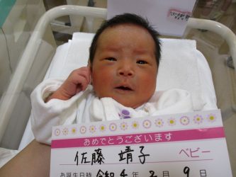 佐藤　尚（なお）ちゃん