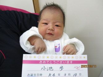 小池　虹樺（にちか）ちゃん