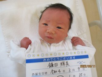鎌田　一慶（いっけい）くん