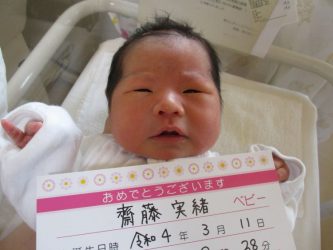 齋藤　妃那（ひな）ちゃん