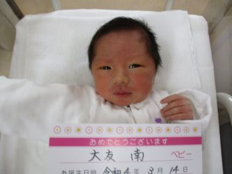 大友　優愛（ゆめ）ちゃん