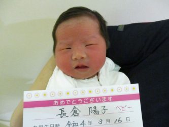 長倉　光里（ひかり）ちゃん