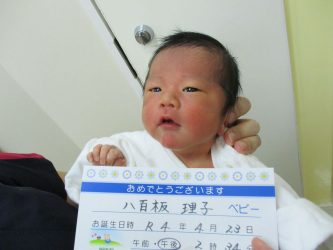 八百板　晴翔（はると）くん