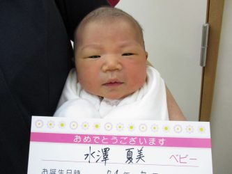 水澤　碧音（あお）ちゃん