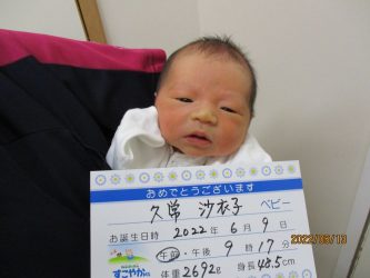 久常　朔弥（さくや）くん